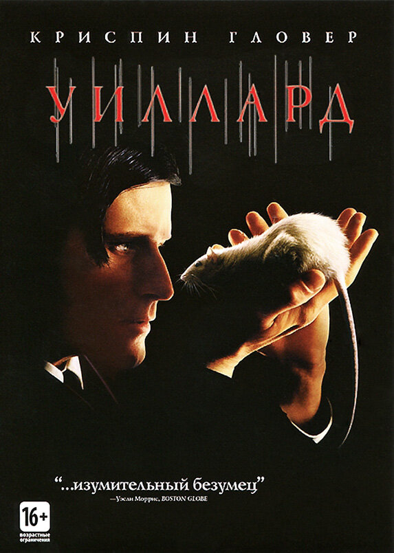 Постер фильма